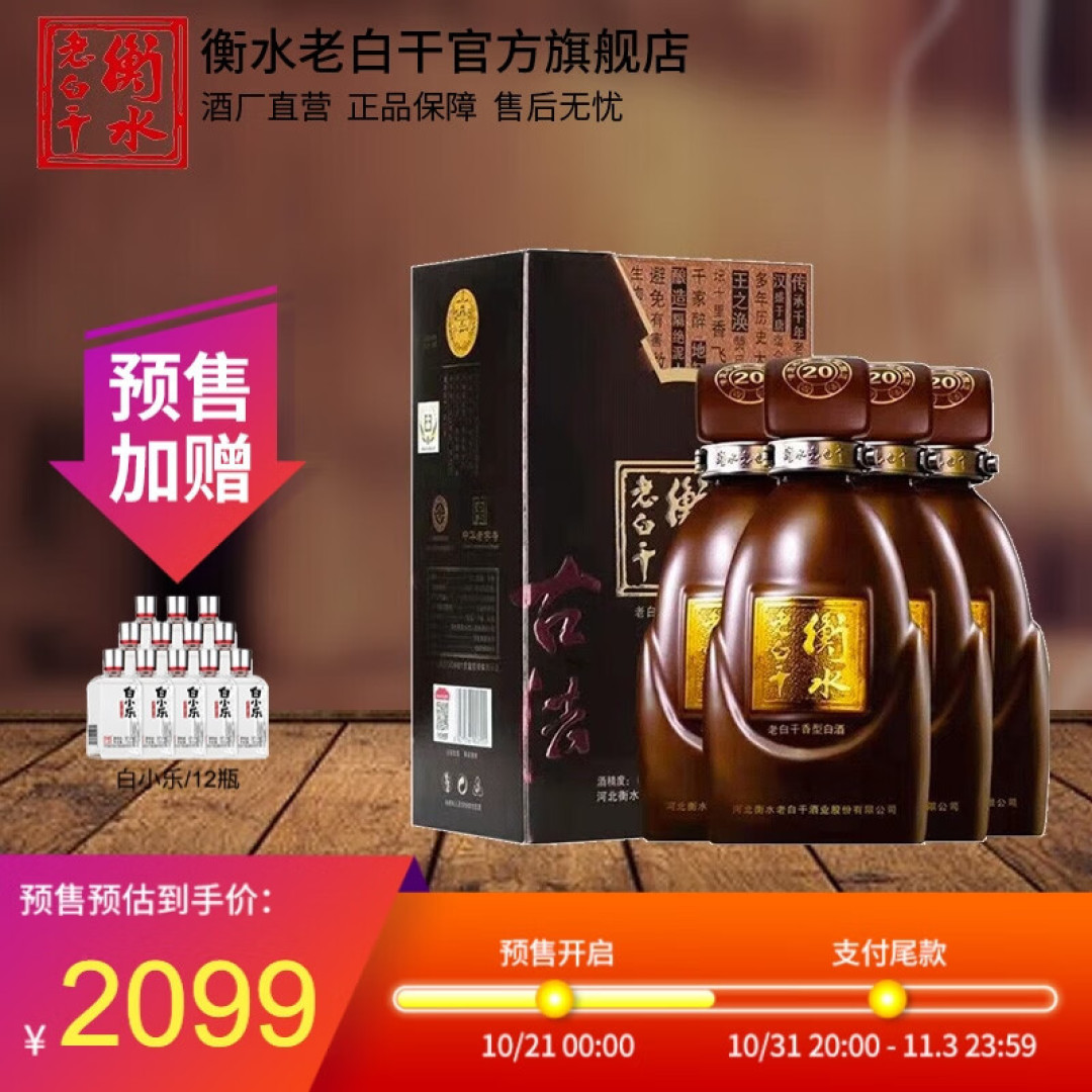 2022年双十一购酒指南(建议收藏)-其他香型篇-2022-10