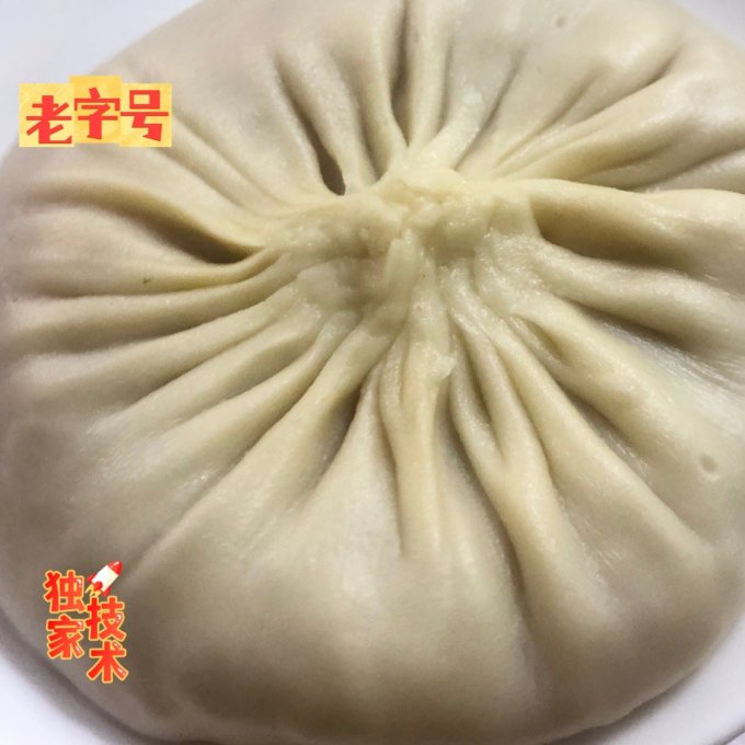 风马牛包子/烧麦