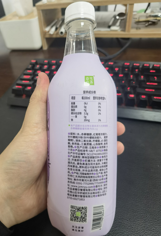 奈雪儿饮料