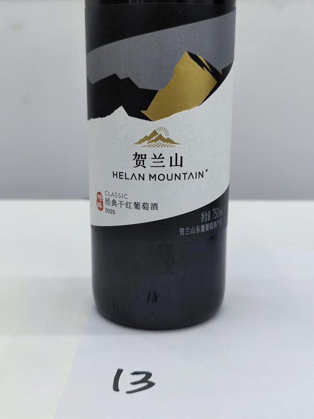 贺兰山干红