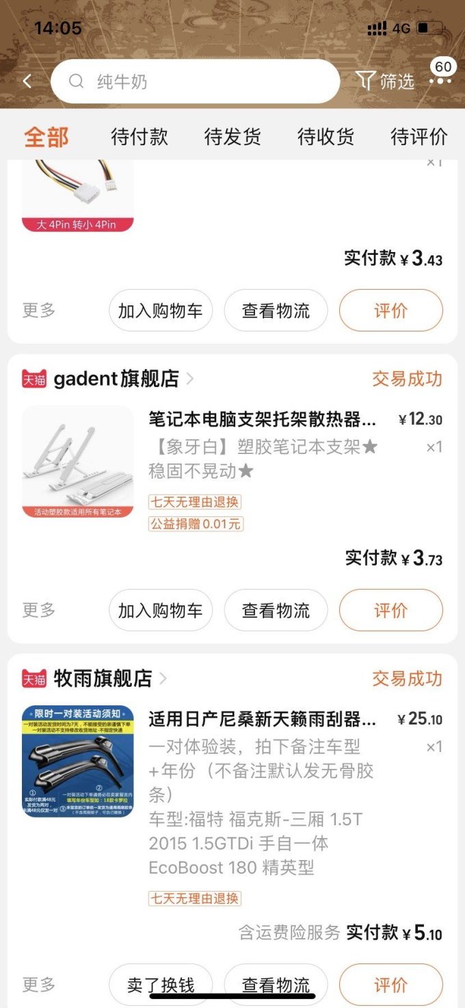 笔记本配件