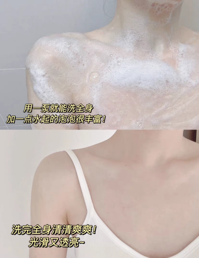 沐浴露