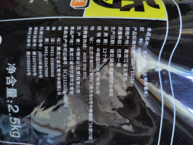 大米