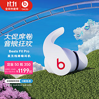 BeatsFitPro真无线降噪耳机运动蓝牙耳机兼容苹果安卓系统IPX4级防水–白色