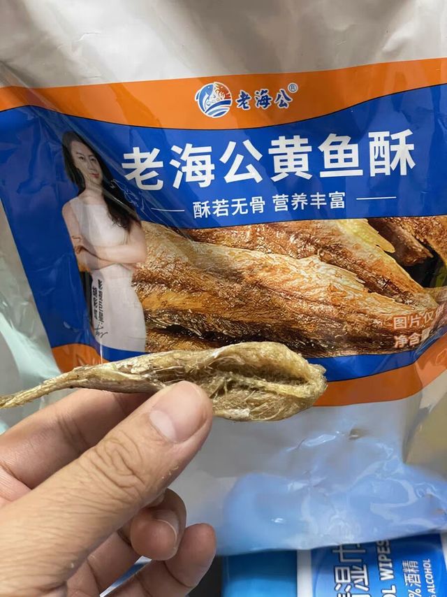 老海公黄鱼酥深海小黄鱼香酥鱼干零食即食孕