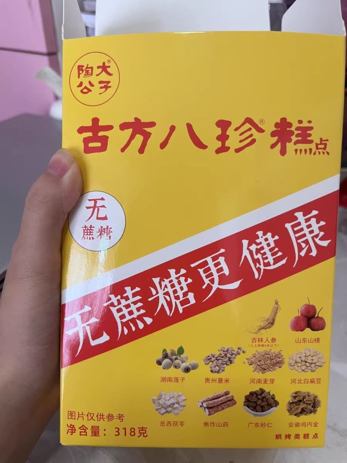 陶大公子常温蛋糕