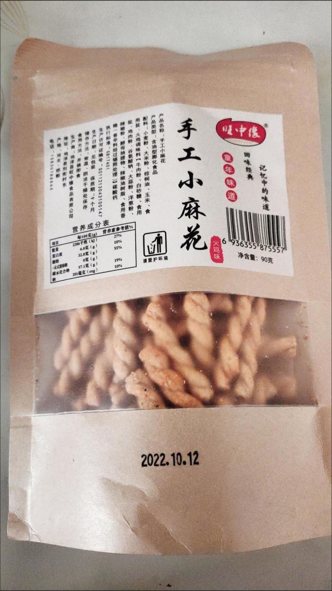 德丽臣其他休闲零食