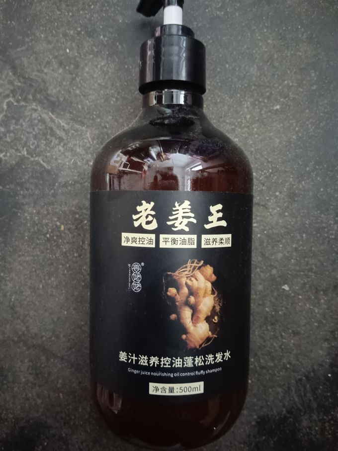 老生姜洗发水500ml大容量