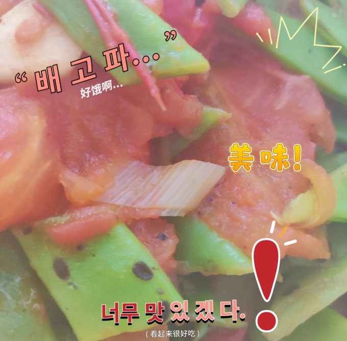 绿行者蔬菜