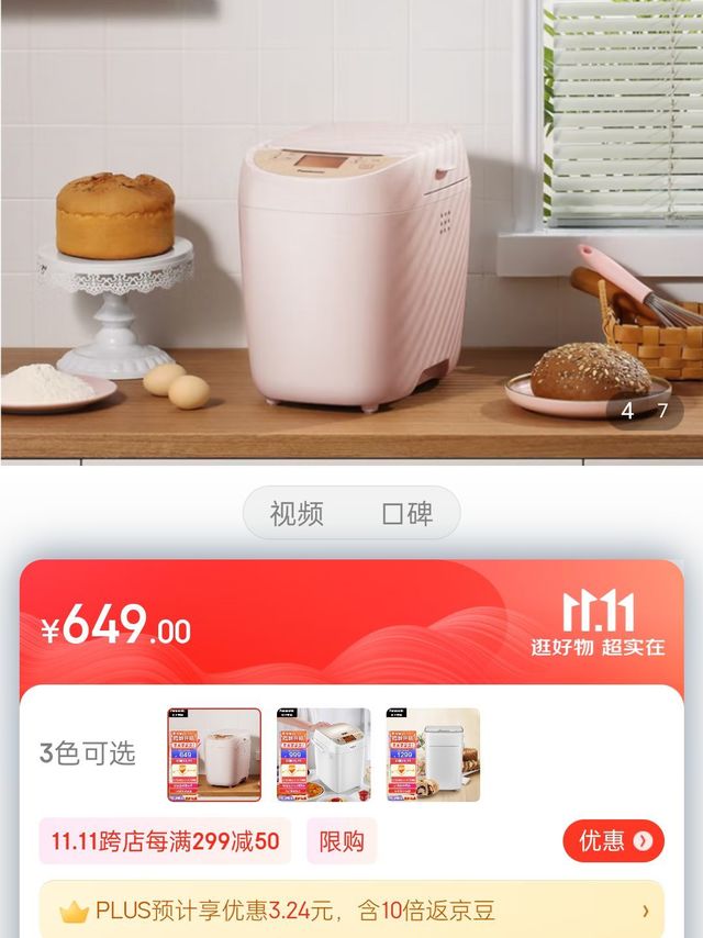 ​小熊（bear）面包机 全自动  和面机 家