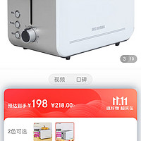 爱丽思（IRIS）日本面包机烤面包片机家用多士炉不锈钢吐司机 可烤4片 7个档位  IPT-750C 白色