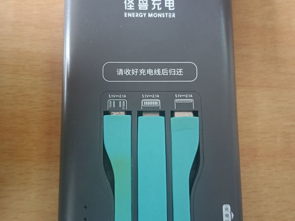 定制怪兽充电宝自带线5000毫安移动电源超薄