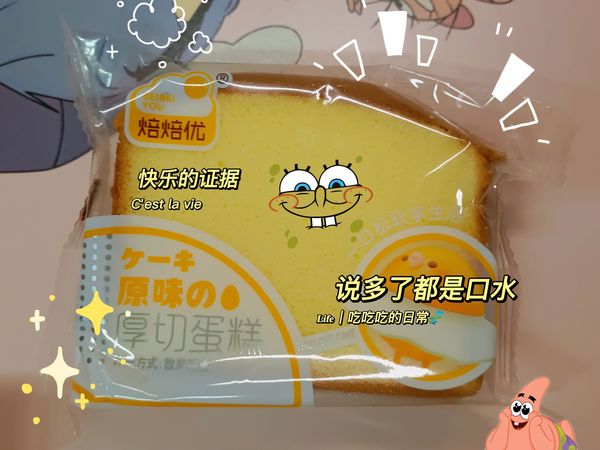 早餐小面包，起床困难患者福音！