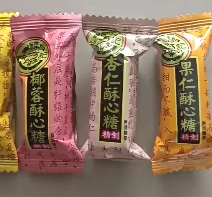 徐福记糖果巧克力