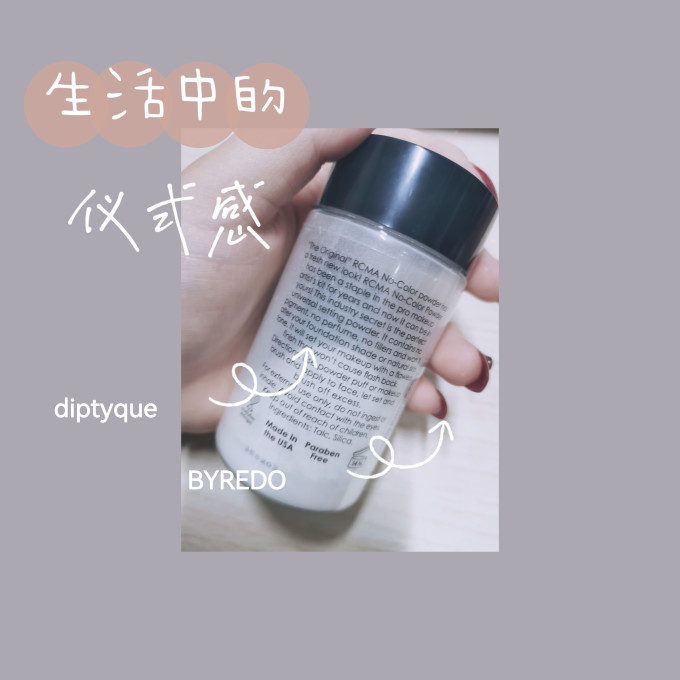 定妆产品