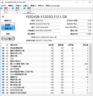 MLC的固态硬盘属于几等奖--移速金钱豹