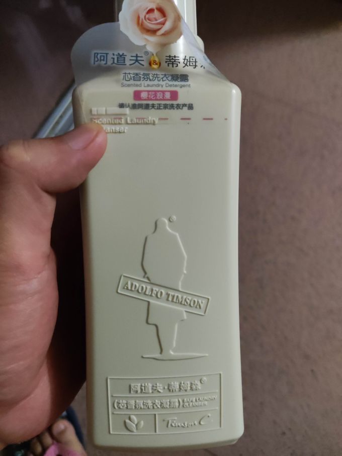 阿道夫衣物清洁