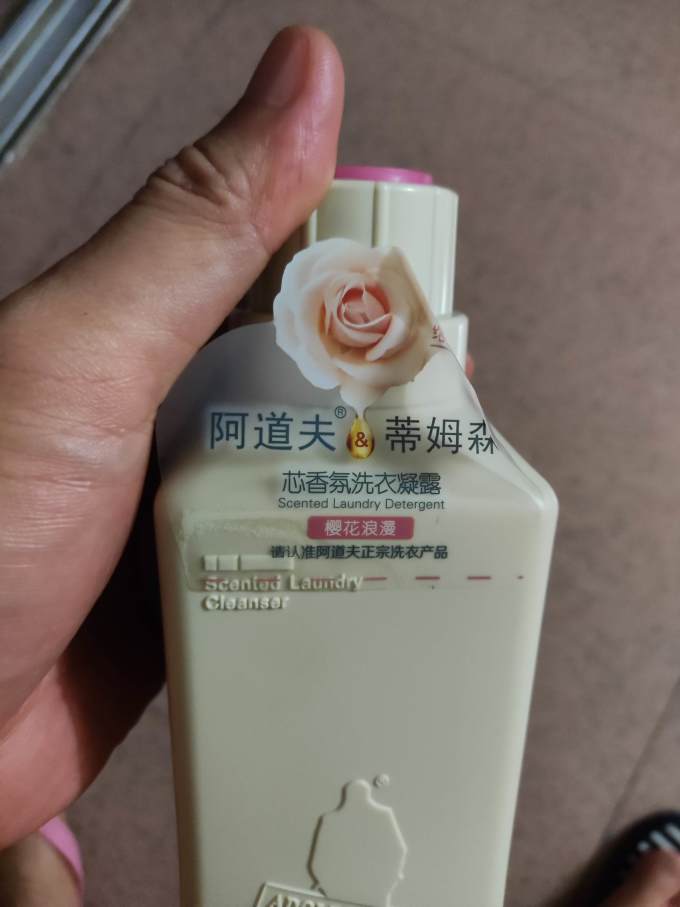 阿道夫衣物清洁