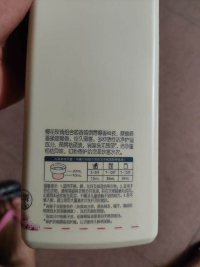 阿道夫衣物清洁