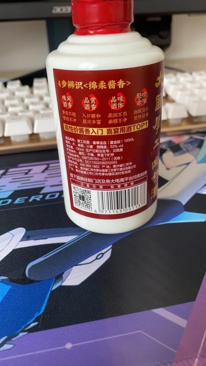 白酒
