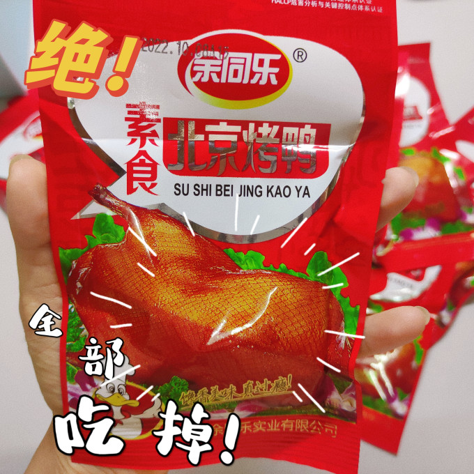 余同乐膨化食品