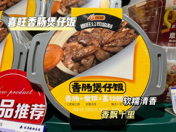 喜旺方便食品