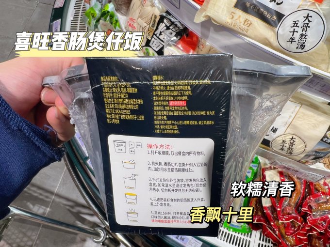 喜旺方便食品