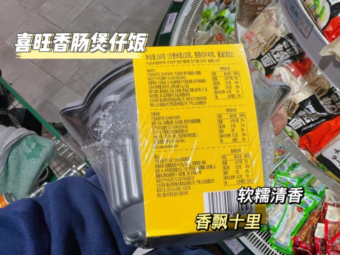 喜旺方便食品