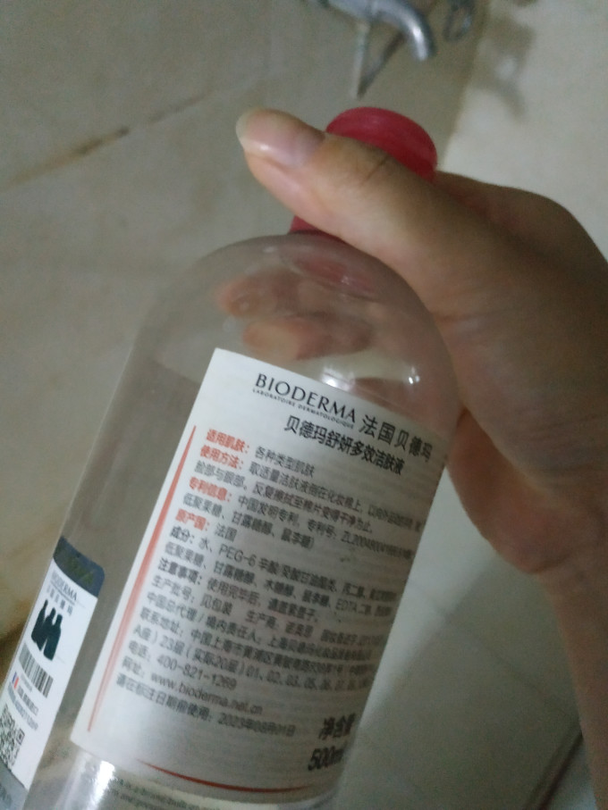 贝德玛卸妆水