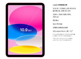 ipad2022总结