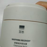 带小勺子的卸妆膏真的好方便!