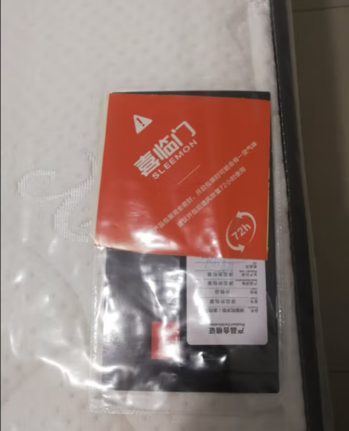 喜临门床垫