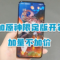 一加Ace Pro原神限定版开箱，512GB仅4299元