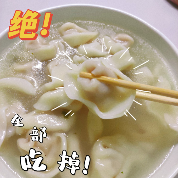 思念其他面点