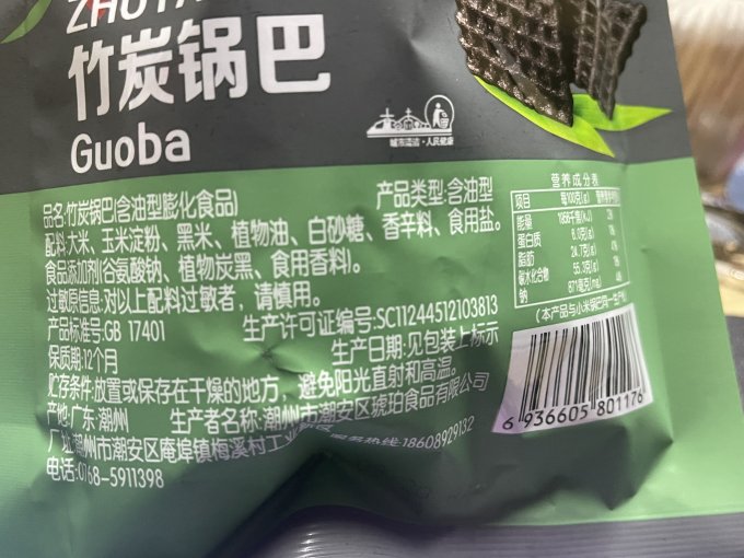 琥珀饼干