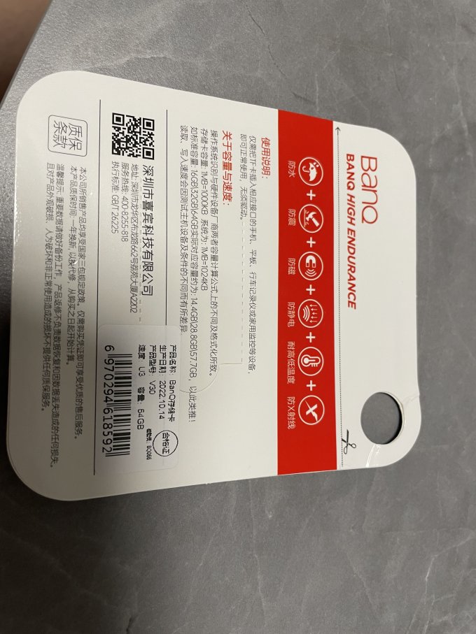方捷microSD存储卡