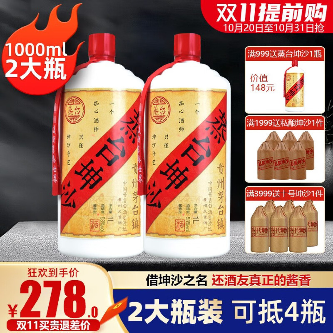 双11大促将至,建议多囤这5款纯粮酒,日常饮用逢节送礼两不误