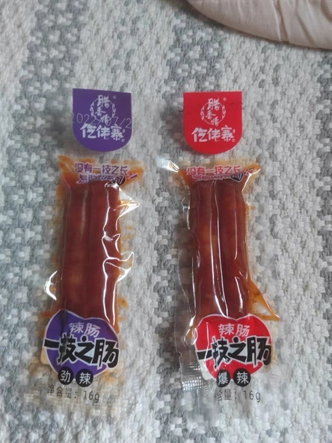 仡佬寨腊肉腊肠