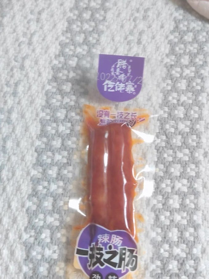 仡佬寨腊肉腊肠