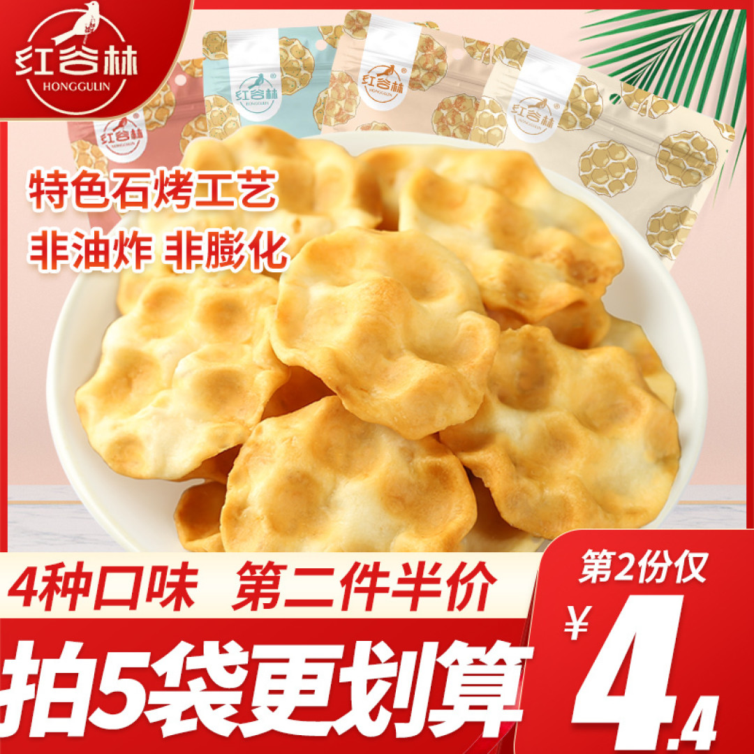办公室、追剧小零食之超好吃的石头饼