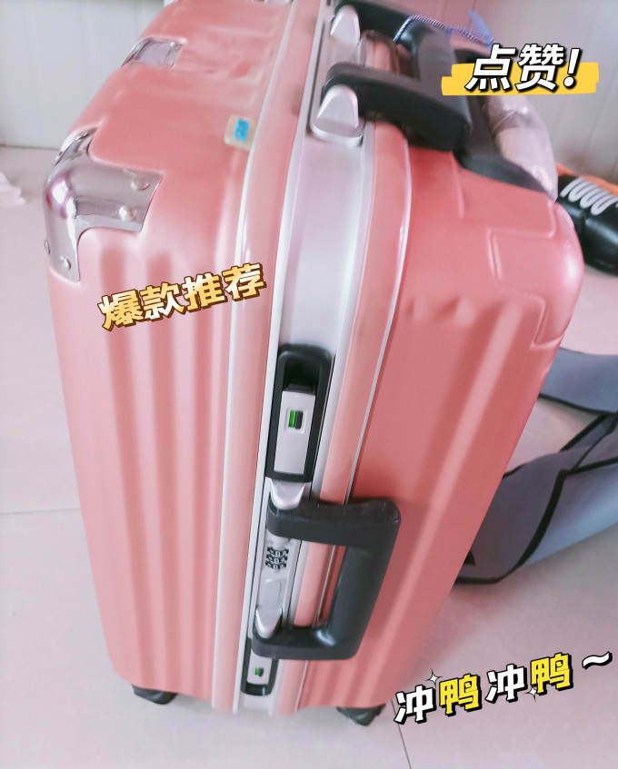 旅行箱包