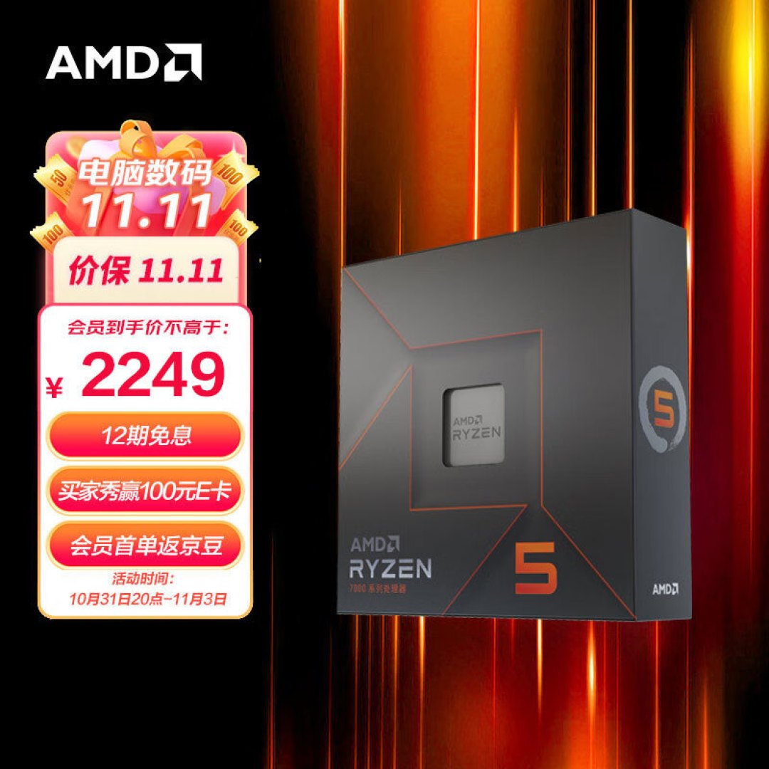 攒机党的快乐:技嘉X670主板+AMD7600X处理器,GO ELITE 够给力!