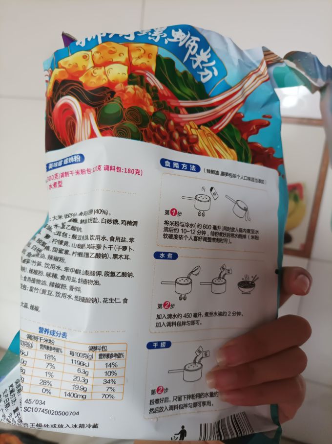 美味螺方便面/粉