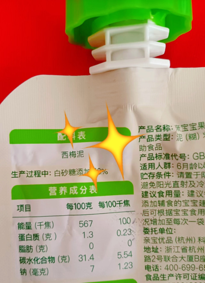 亲宝宝婴儿辅食