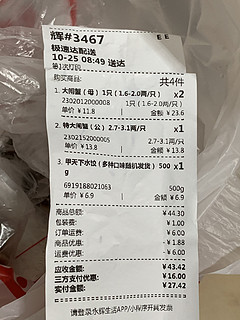 永辉超市均价6元一只的大闸蟹