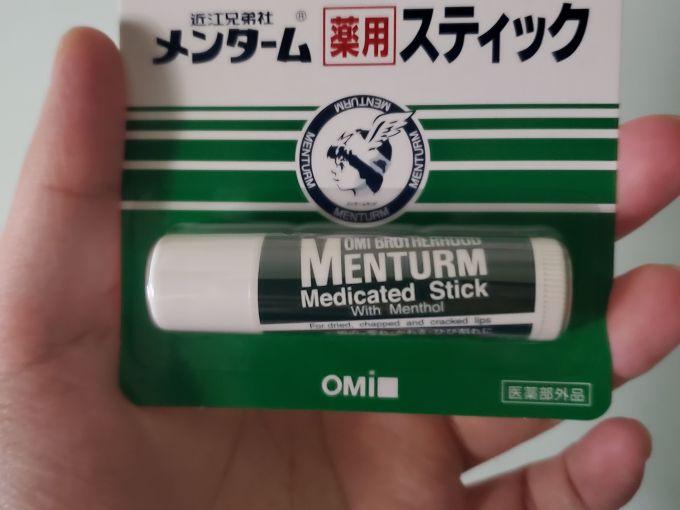 近江兄弟润唇膏