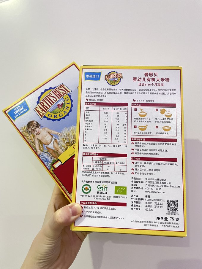 爱思贝米粉菜粉