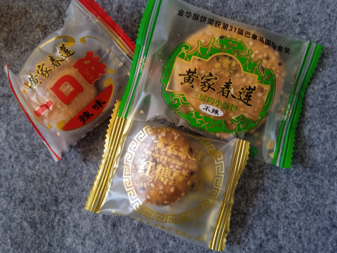 黄家春莲饼干糕点