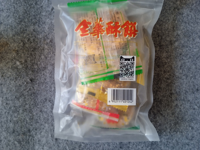 黄家春莲饼干糕点