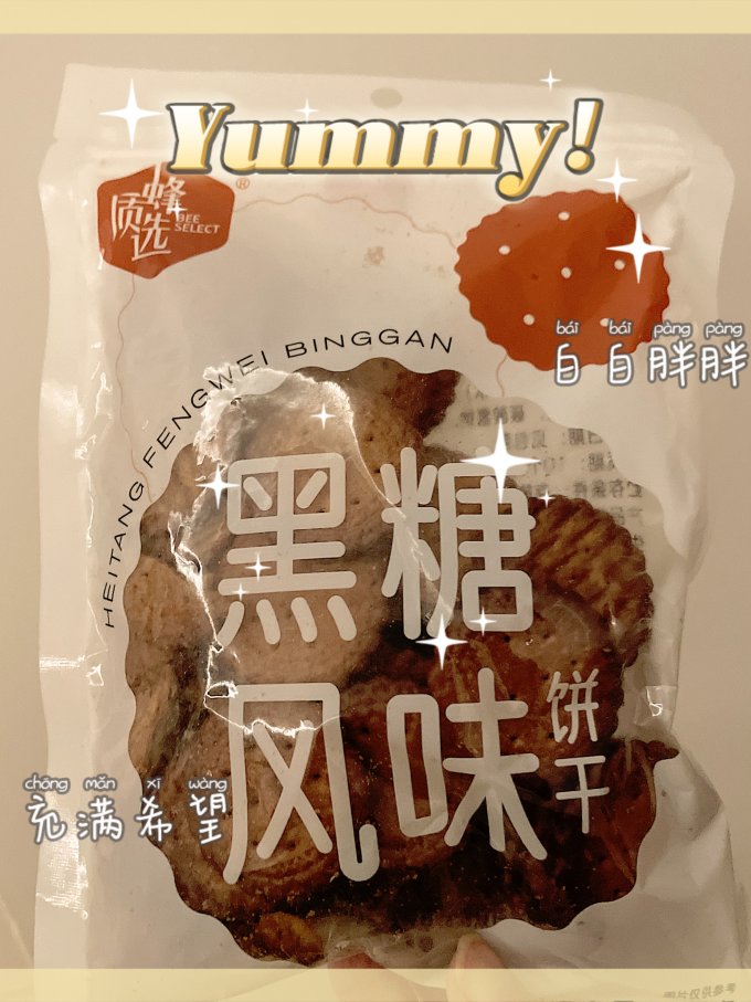 饼干